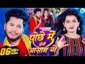 Video Rajeev Yadav मगही हिट गाना पोछे में होतौ आसा