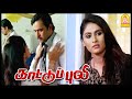உனக்காக தான் நான் இங்க வந்தான் Kaattupuli Tamil 