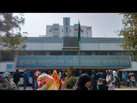 Kuwait Bangladesh Friendship Govt. Hospital