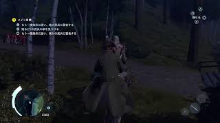 【PS4】アサシンクリード 3  #9