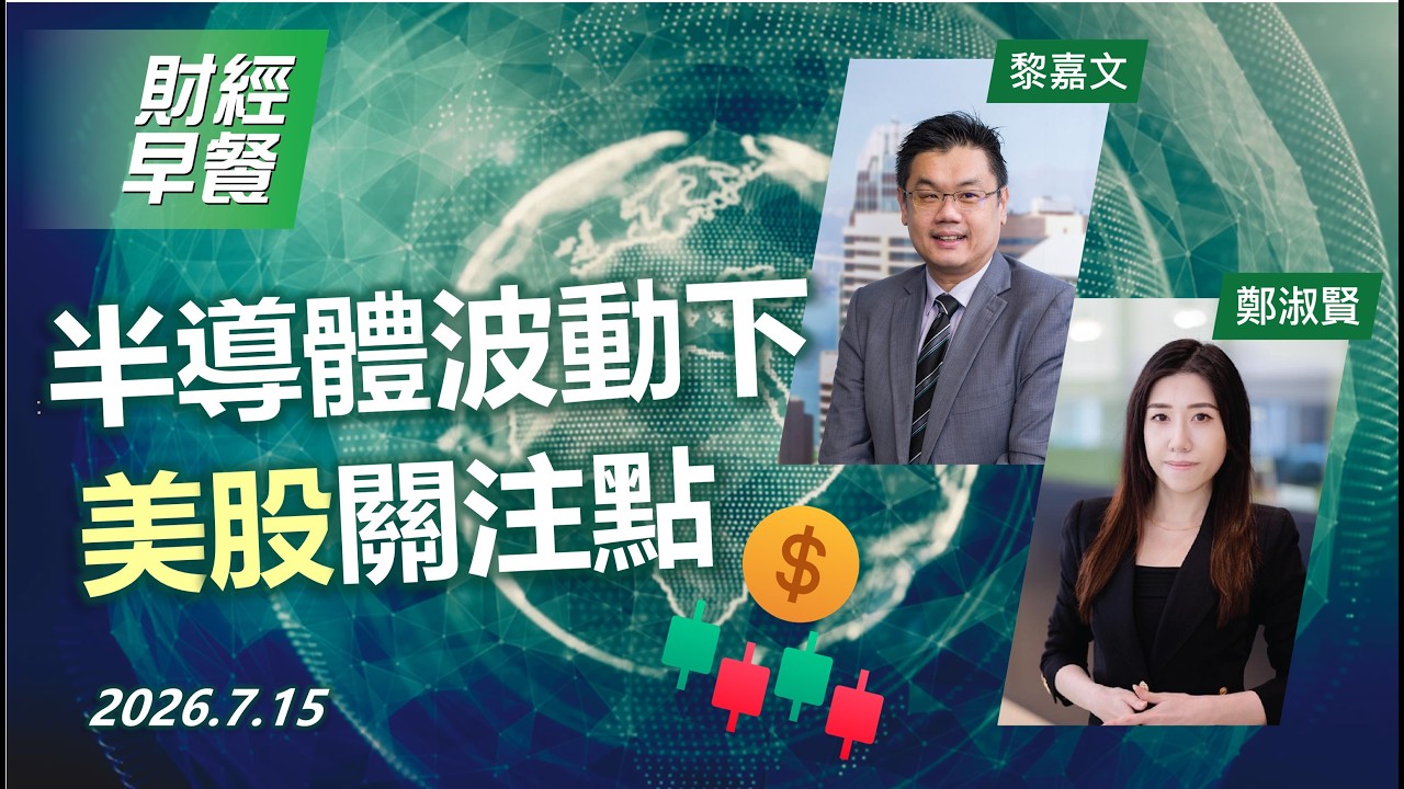 Financial Breakfast (Cantonese version)