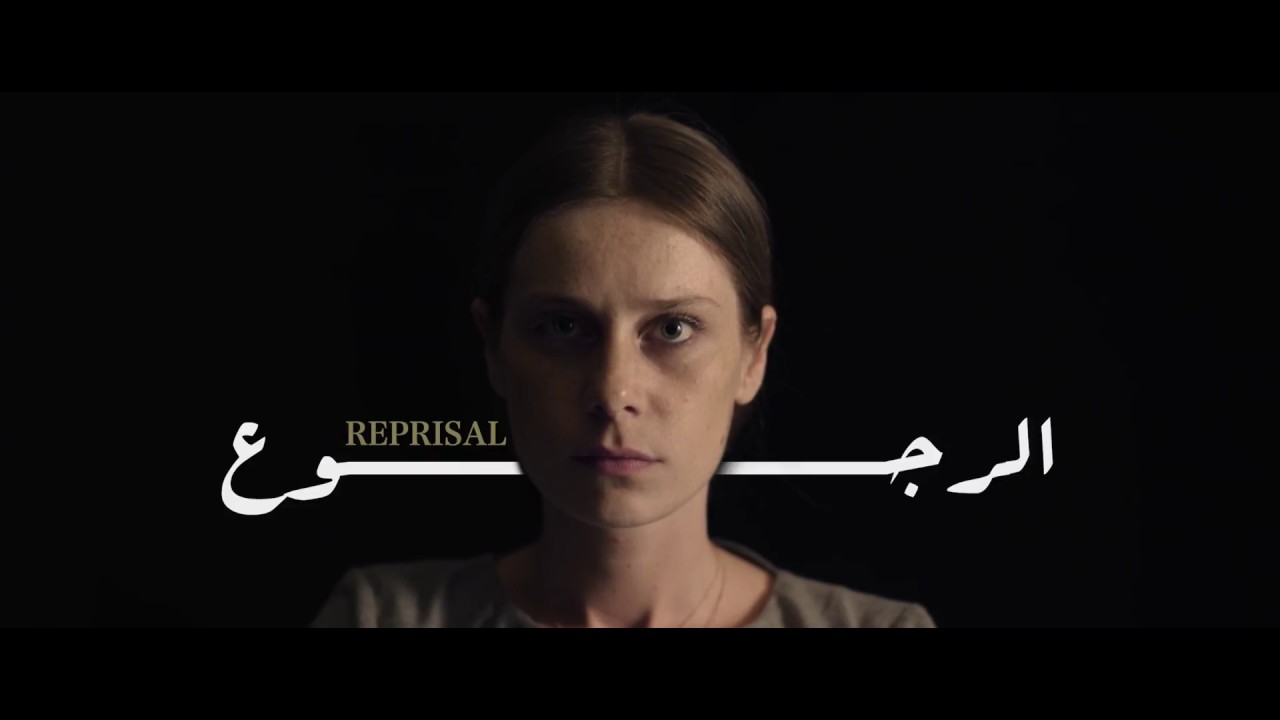 Reprisal  - Official Trailer