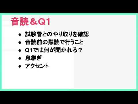 薬学科 英検2級　2次試験対策（音読&Q1)