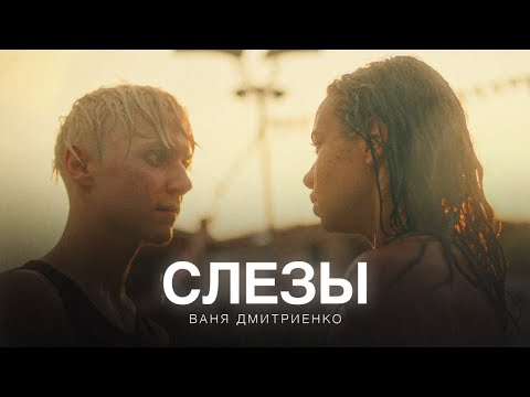 Video thumbnail for Слёзы - это серьёзно (из сериала «Плакса-2») (Tears are serious)