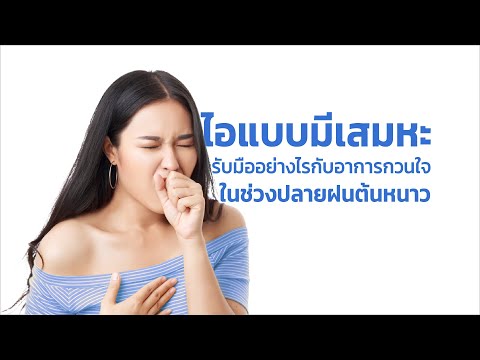 อาการ