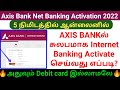 Axis Bank Internet Banking Activation Online 2022 In Tamil Net Banking Activate Online Axis Bank