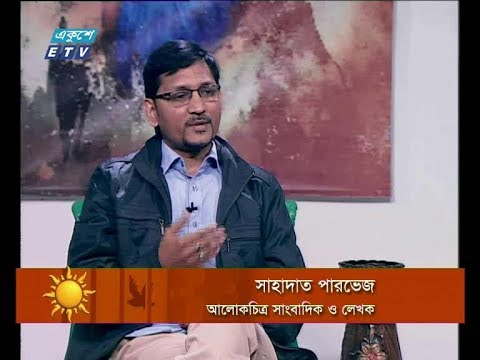 একুশে সকাল ১৫ ০২ ২০১৮