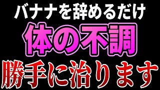 60代以上の皆さん、この7つのフルーツを食べるのを今すぐ辞めて下さい！脚の筋力を老化し寝たきりになるかもしれません。