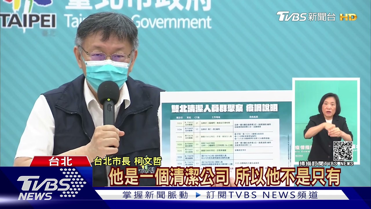 北車清潔員群聚擴大7人 匡316人篩檢