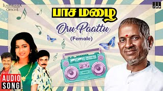 Download lagu Oru Paattu (Female) Song | Paasa Mazhai | Ilaiyaraaja | Chandrasekhar | Mohan | Radhika | S Janaki mp3