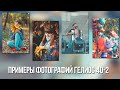 Примеры фотографий на Гелиос 40-2 