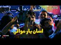 Asan Yar Mawali Manhon Munwar Mumtaz Molai 10 2021 SR Production