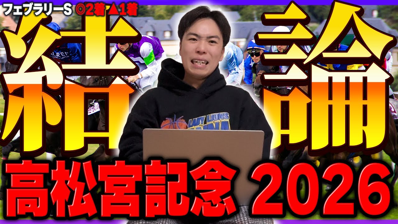 【高松宮記念】突き抜けるのは自信大のあの馬！絶対着外馬は最強世代のあの馬を魂の消しで勝負！！