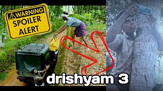 drishyam 3 untold story😁  loading,  ➡ full film media