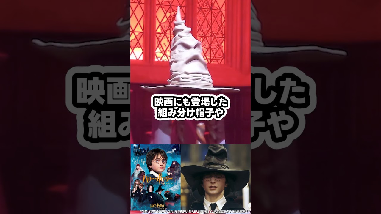 【ハリポタ】組み分け帽子や例の魔法も…ハリポタの名シーンを追体験できる「ホグワーツからの招待状」が今日3/18からスタート！ #ハリポタツアー #ハリーポッター #スタジオツアー東京