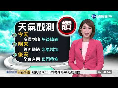 北台灣白天短暫陣雨 夜晚降雨趨緩