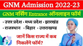 GNM Nursing Form Fill Up Date 2022 | GNM Admission 2022-23 | GNM Form Fill Up Date 2022