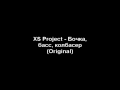 Xs Project - Бочка,басс,колбасер (Original) + Download Link 