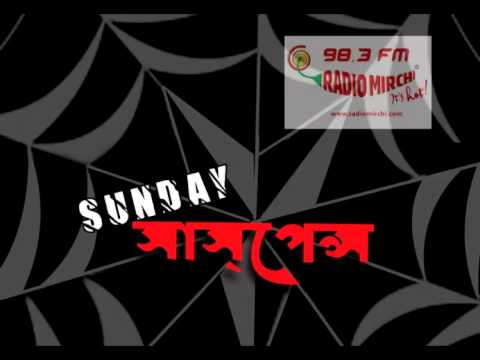 Sunday Suspense - Bandi Atmar Kahini (Hemendra Kumar Roy)