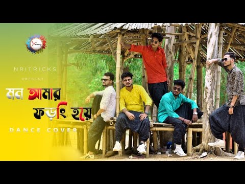 Mon Amar Foring Hoye (মন আমার ফড়িং হয়ে) (Dance Cover) | Bhoomi Band | Nritricks