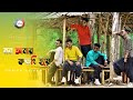 Mon Amar Foring Hoye (মন আমার ফড়িং হয়ে) (Dance Cover) | Bhoomi Band | Nritricks