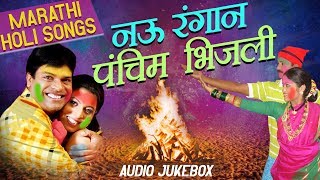Holi Special - नऊ रंगान पंचिम भिजली | Top