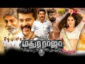 Madhura Raja Tamil Dubbed Action Comedy Full Length HD Movie Mammootty Jagapathi Babu Jai
