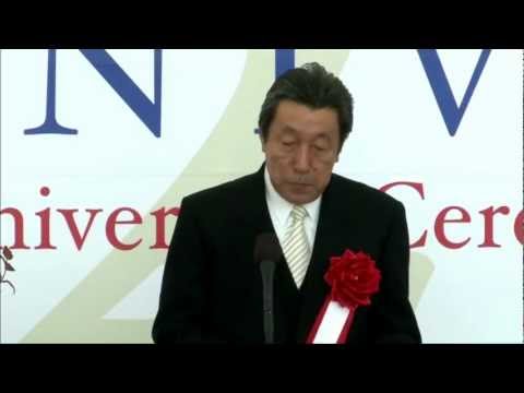 2012年11月23日 東洋大学創立125周年記念式典 理事長式辞