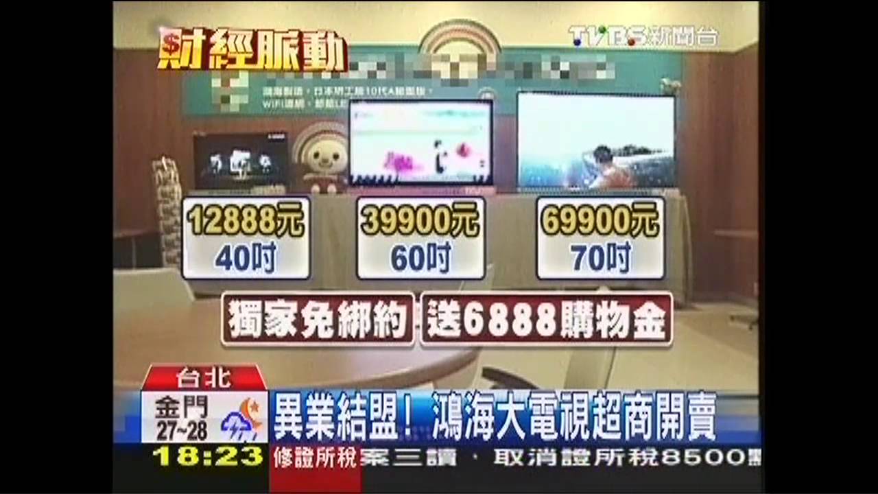 超商賣「大電視」!僅7家有實機 沒得試看
