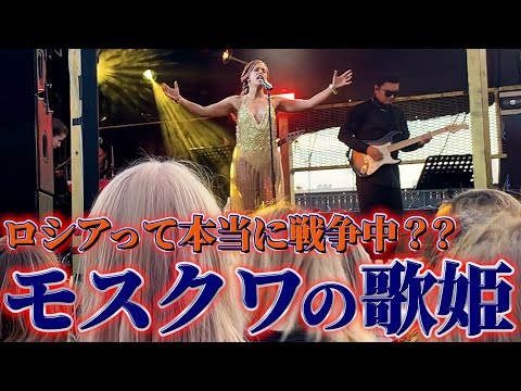 Fui para a Rússia durante a guerra (Moscou Parte 2)