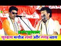 Dugola सूरदास मनोज शर्मा लंगड़ व्यास अभिय�