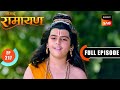 Mithila जाना चाहते हैं Luv Kush Shrimad Ramayan Ep 217 Full Episode