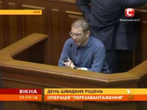 У парламенті був день швидких рішень - Вікна-новини - 22.02.2014