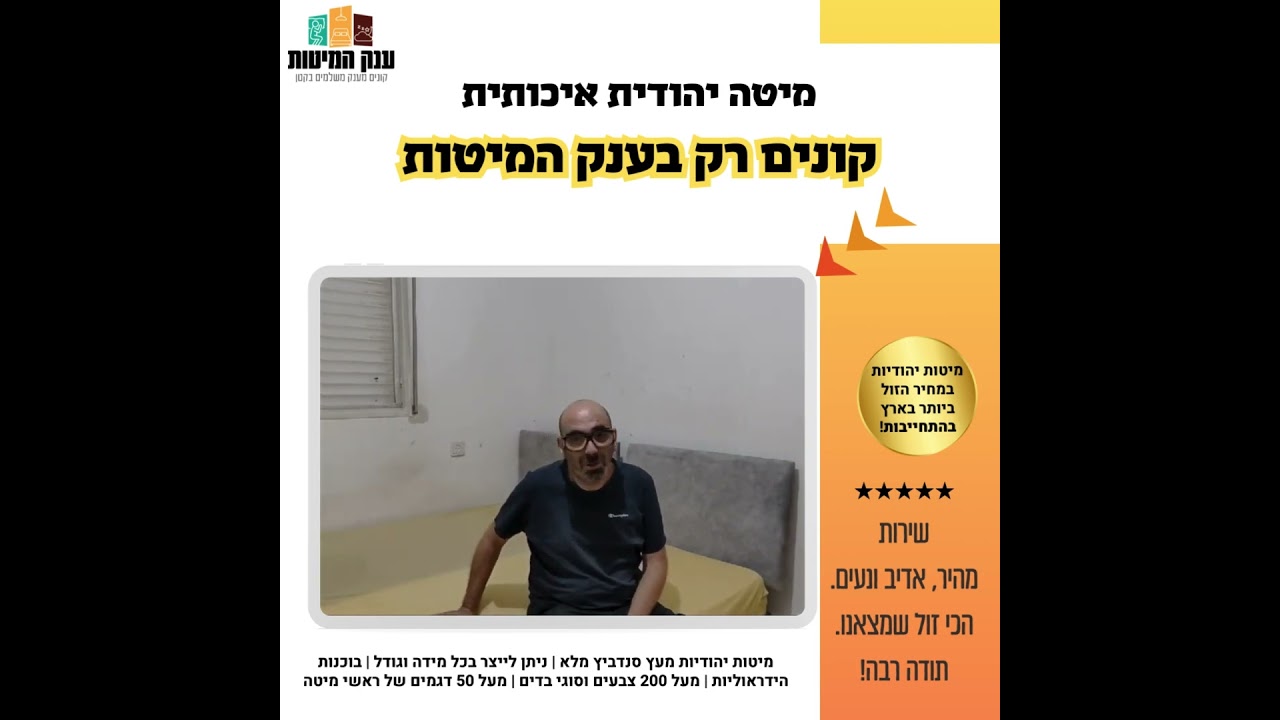 המלצת לקוח 41