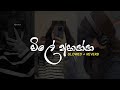 Chill එකේ අහන්න Chill Song Collection Slowed Reverb Epi 17