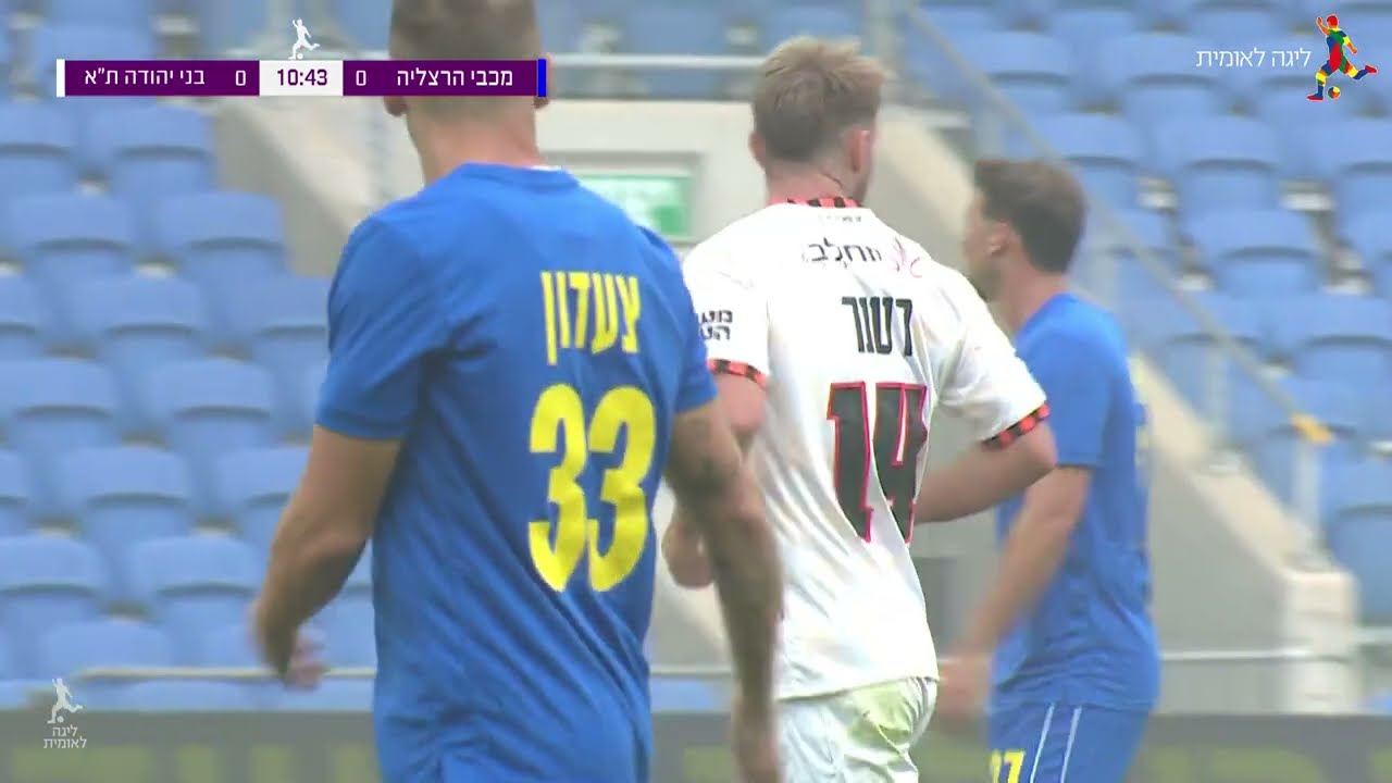 מחזור 30 | המשחק המלא: מכבי הרצליה - בני יהודה ת"א 1-0