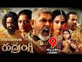 Rudrangi Latest Telugu Action Thriller Full Movie Jagapathi Babu 2025 New South Indian Movies