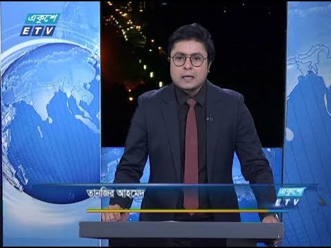 রাত ০১টার সংবাদ || ১৩ এপ্রিল ২০১৯
