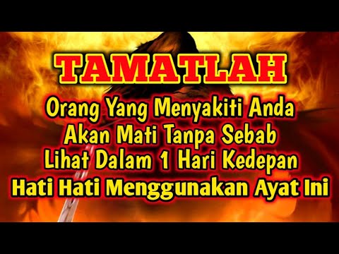 PUTAR SEGERA AYAT INI ❗Agar Orang Yang Dzolim Pada Anda Mendapat Karma Dan Balasan Dari Allah ❗