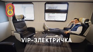 VIP-электричка в России — тест-драйв