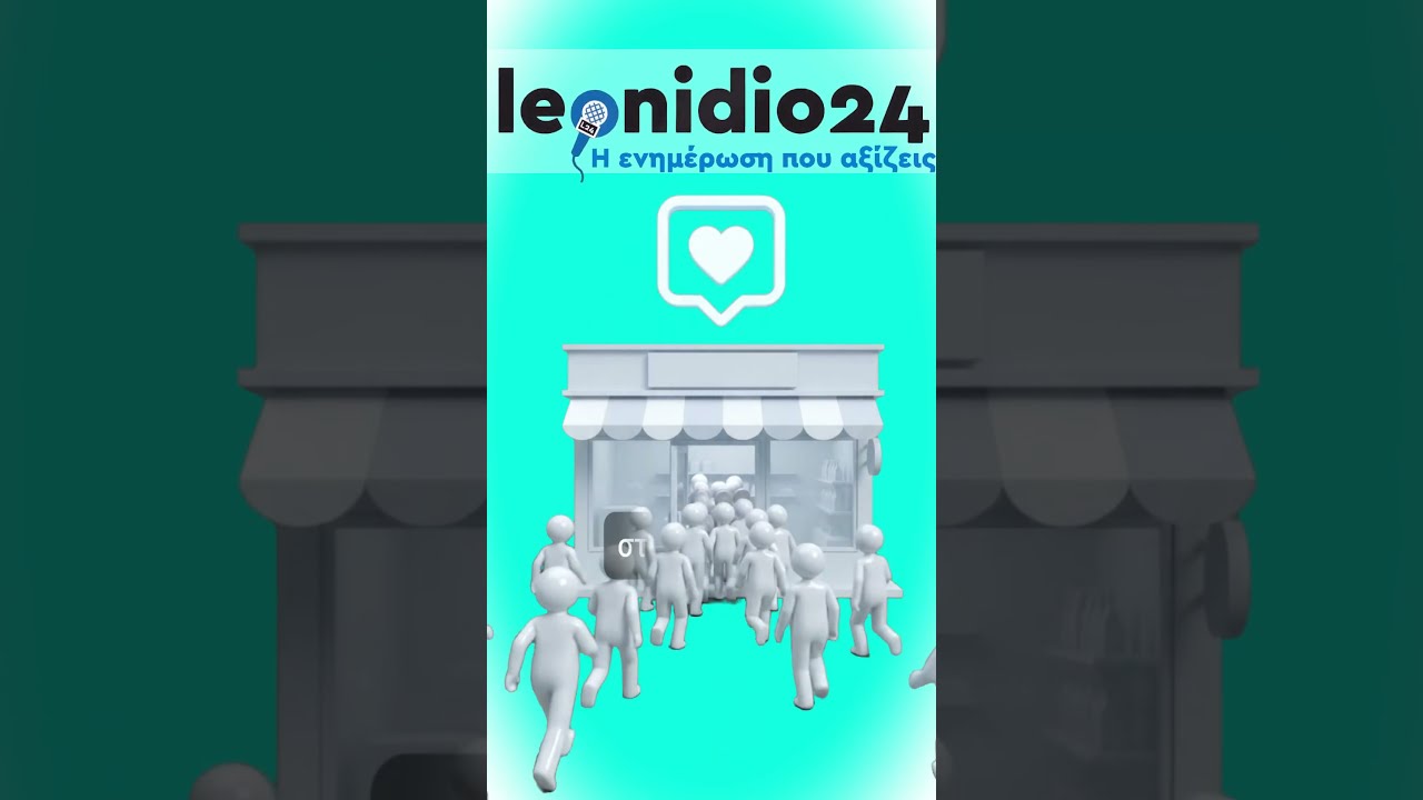 AI βίντεο leonidio24.gr