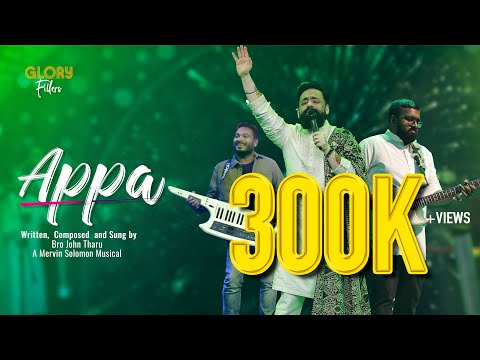 APPA |  അപ്പാ | Bro John Tharu | Mervin Solomon | Glory Fillers | Malayalam Christian Song - 4K
