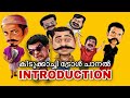 Introduction New Troll Page Malayalam Troll Comedy Malayalam Movie Comedy