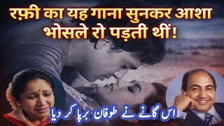 Download lagu “This Song by Mohammed Rafi Made Asha Bhosle Cry 😢 | Emotional Untold Story” mp3