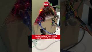 עלה על סטארטאפ? תלמיד בנה מודל חכם לזיהוי דליפות גז (חדשות ערוץ 14) - התמונה מוצגת ישירות מתוך אתר האינטרנט יוטיוב. זכויות היוצרים בתמונה שייכות ליוצרה. קישור קרדיט למקור התוכן נמצא בתוך דף הסרטון