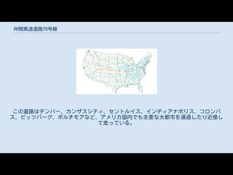 州間高速道路 76 号線 E マップ.png