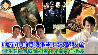 [好雷]武替道－重尋港片榮光 