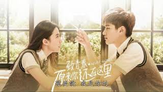 你是我的  by  王錚亮  [我愛你 你愛我 為你唱著歌一直到慢慢變老了] [《致青春2：原來你還在這裏》電影插曲]