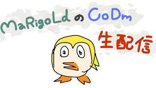 【codモバイル】スクリム