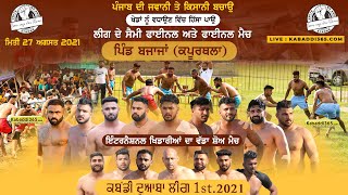 Bajaj (Bhulath) Kabaddi Doaba League 1st. 27 Aug 2021